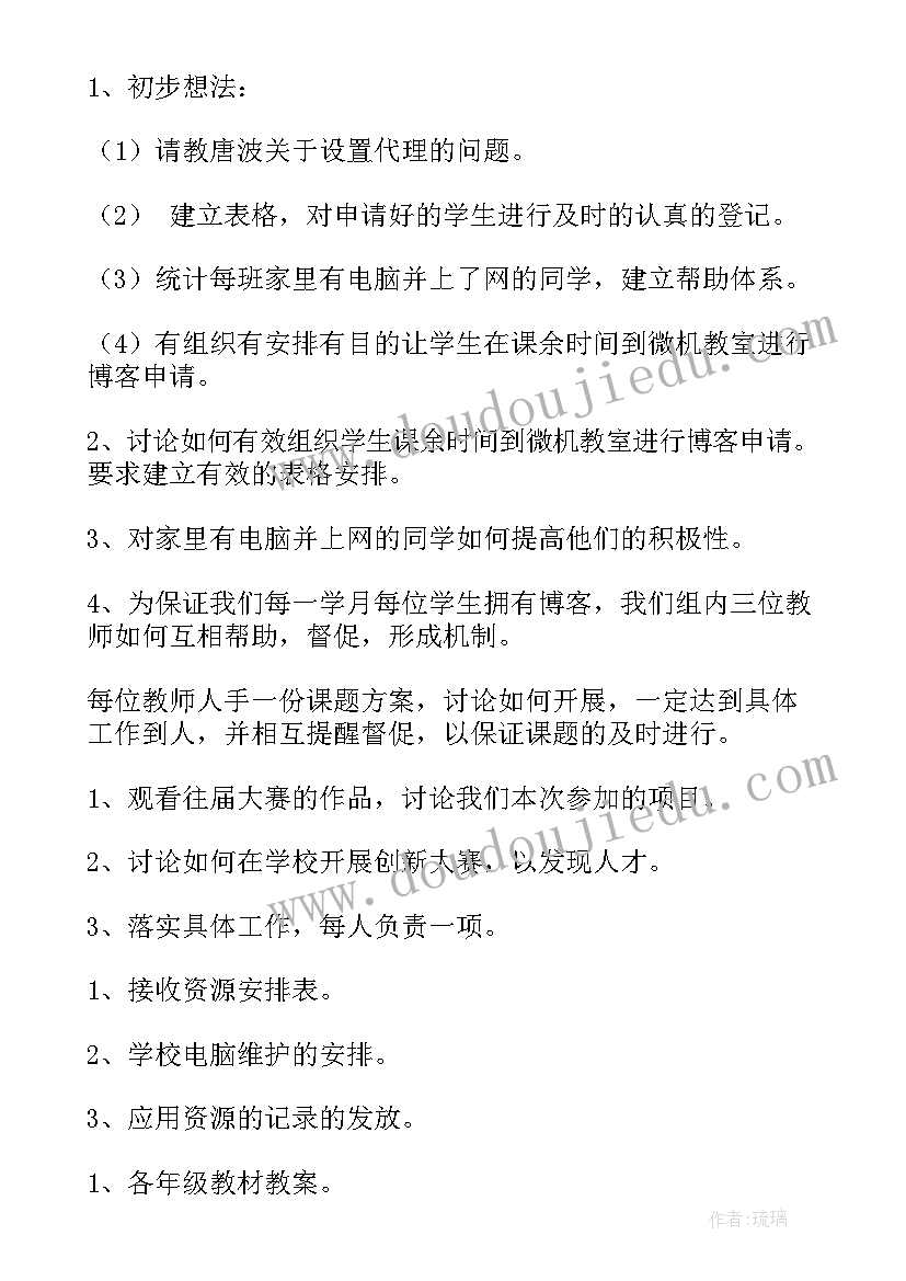 小学英语综合实践活动计划(精选8篇)