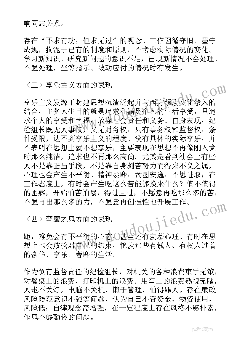 党支部群众路线总结(精选5篇)