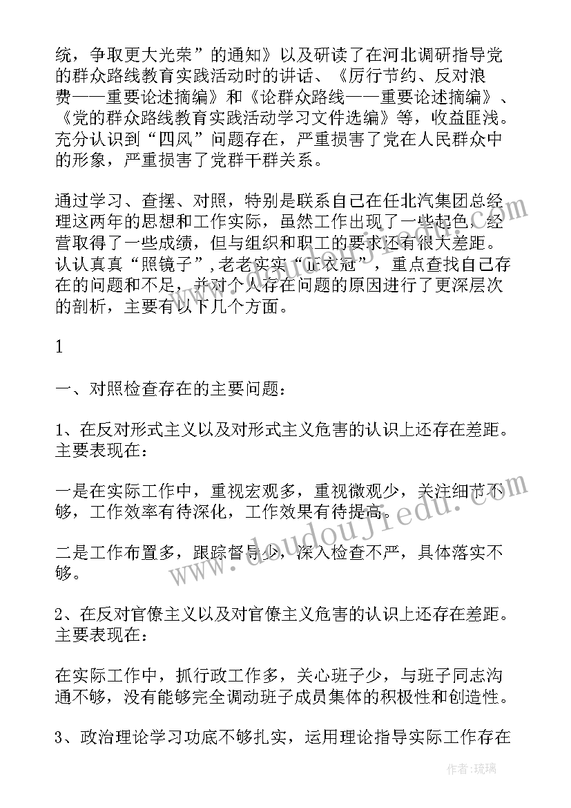 党支部群众路线总结(精选5篇)