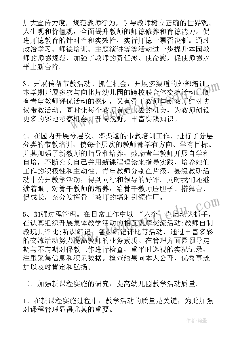 评职称用的校本研修总结报告(优秀7篇)