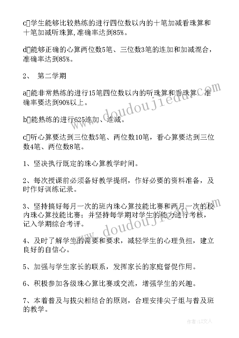 幼儿教学计划表格 幼儿园教学计划(大全5篇)