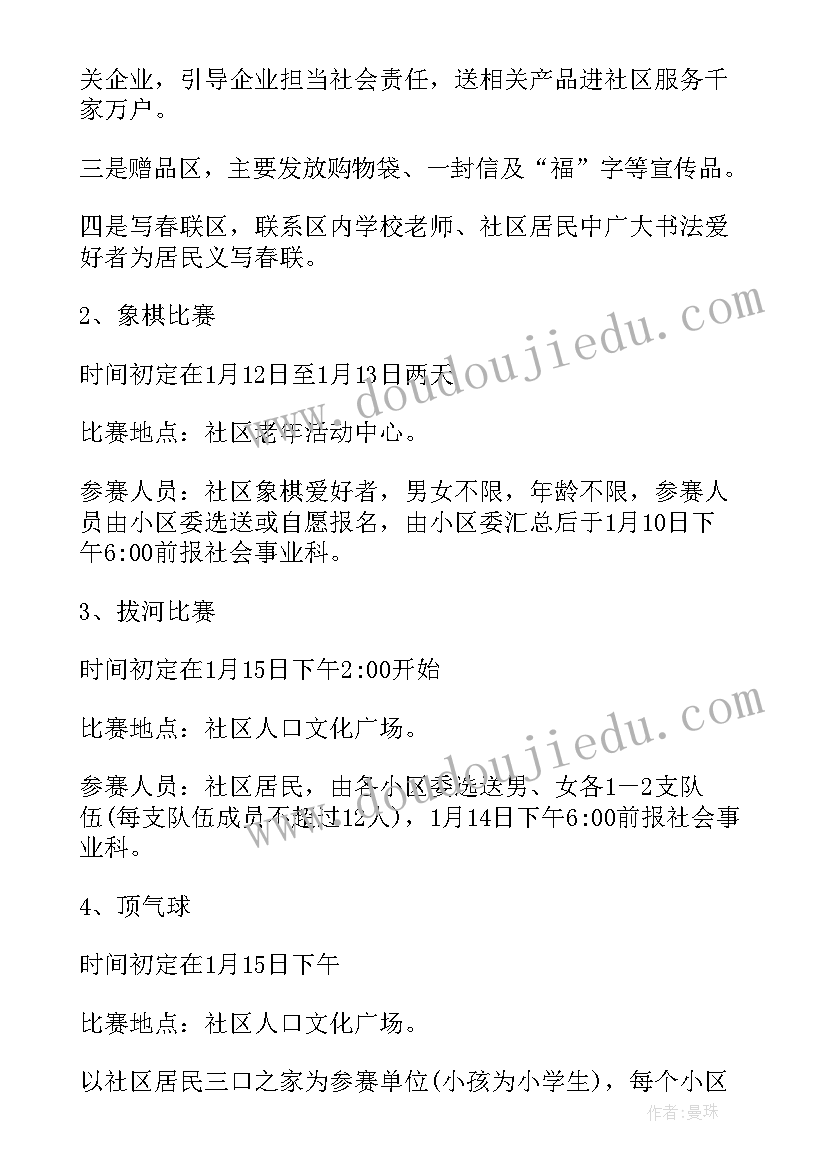 最新小学生慰问敬老院活动方案(模板6篇)