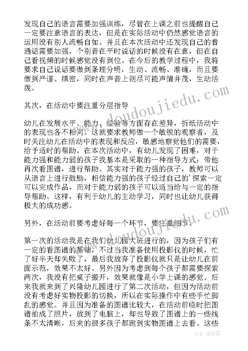 大班幼儿美术活动观察反思总结 幼儿园大班美术活动反思(大全5篇)