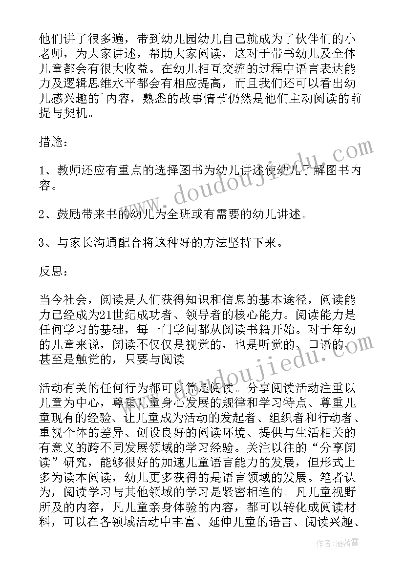 大班幼儿美术活动观察反思总结 幼儿园大班美术活动反思(大全5篇)