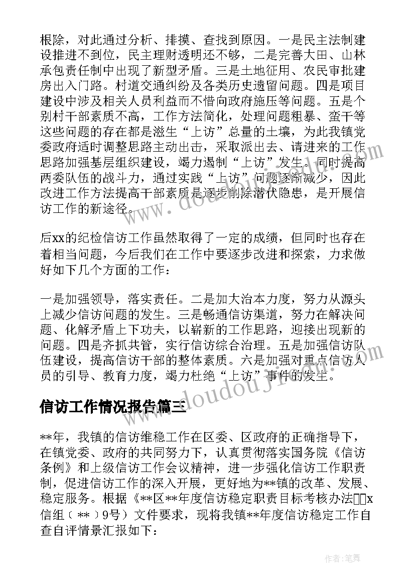 最新民族精神专题教育 中学弘扬和培育民族精神月活动方案(模板9篇)