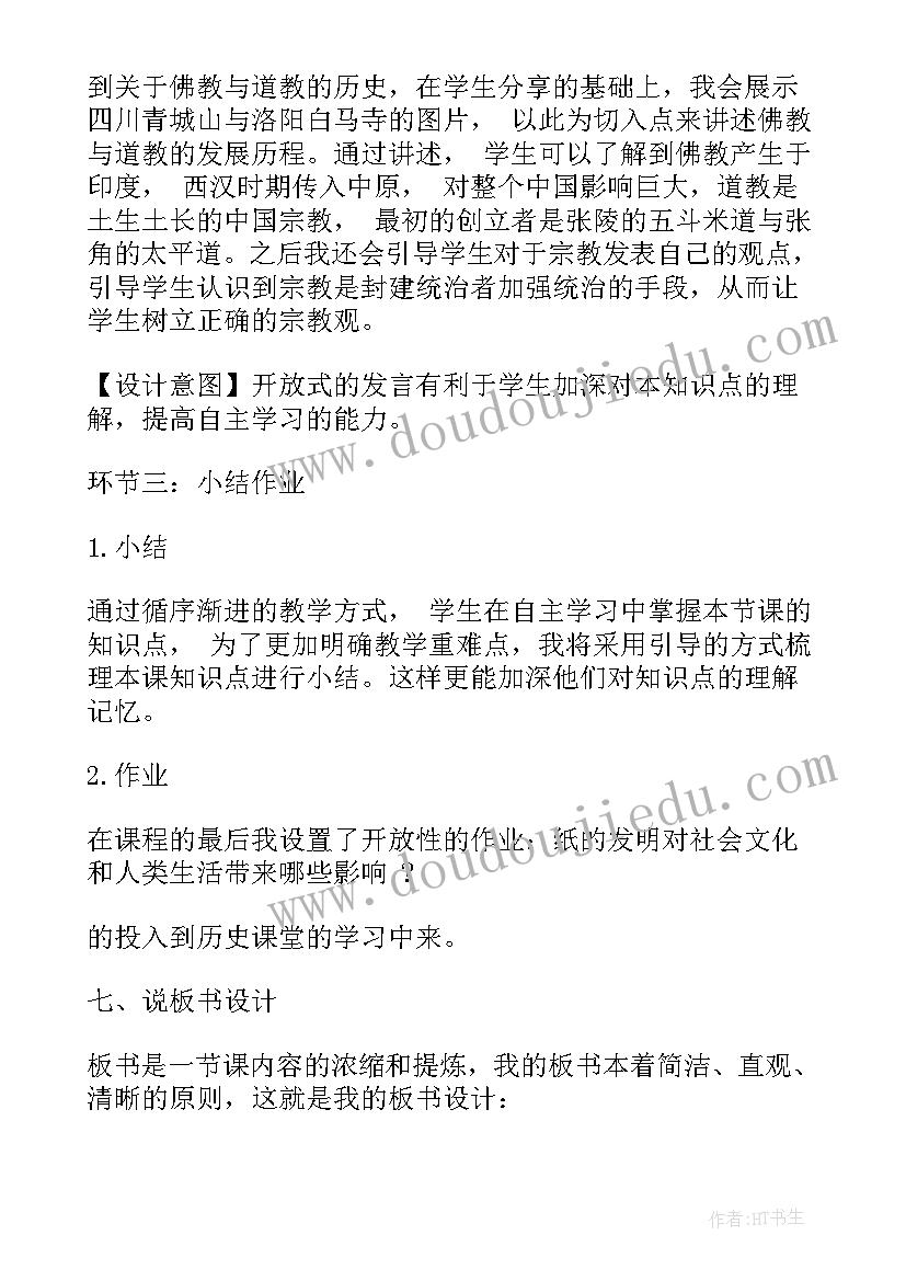 2023年七年级工作计划语文 七年级工作计划(大全9篇)