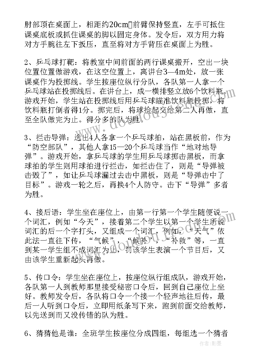 2023年幼儿园体育大课间活动目标中班 学校体育大课间活动方案(模板5篇)