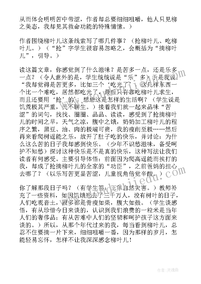 七年级猫教学反思(实用5篇)