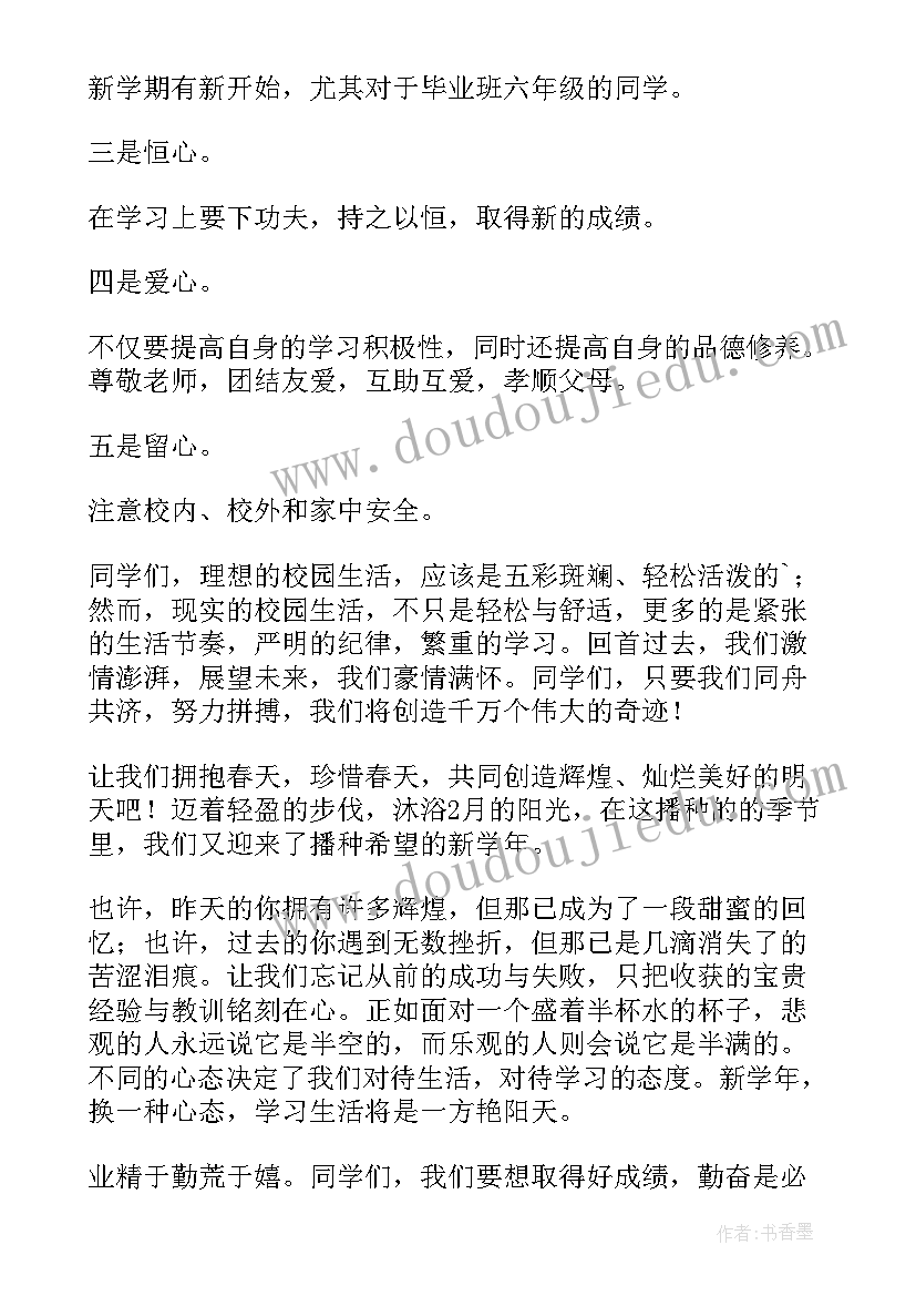 骂同学检讨书反省自己(实用10篇)