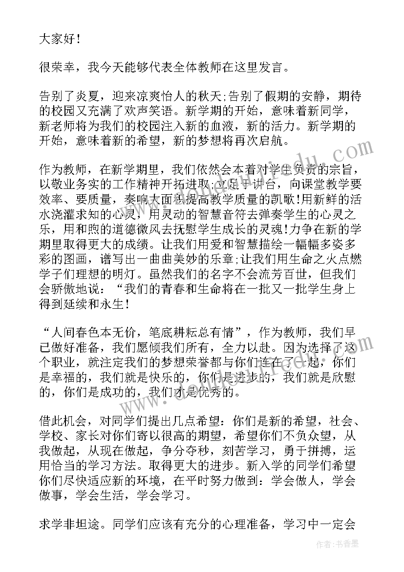 骂同学检讨书反省自己(实用10篇)