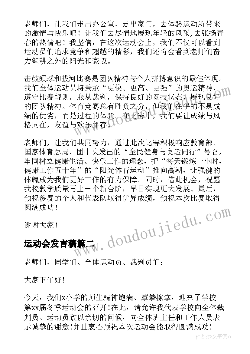 2023年幼儿园孝心活动 幼儿园活动方案(精选9篇)