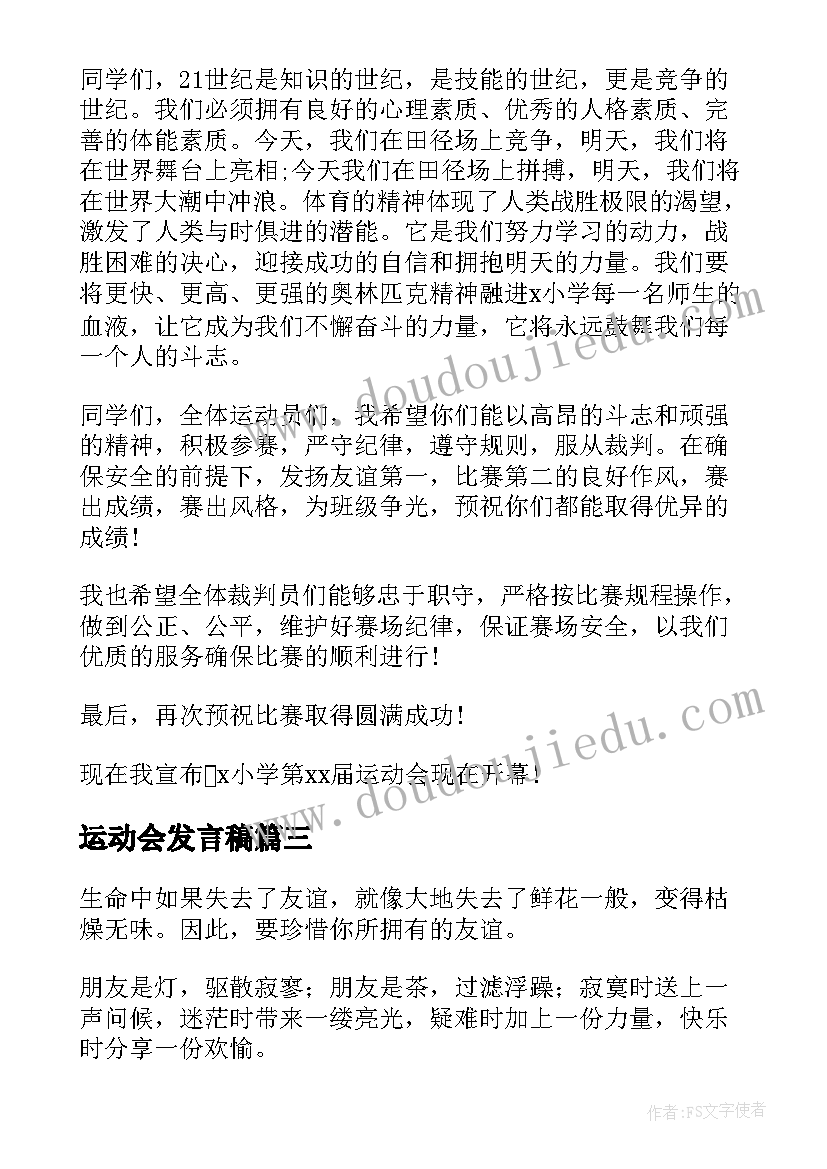 2023年幼儿园孝心活动 幼儿园活动方案(精选9篇)