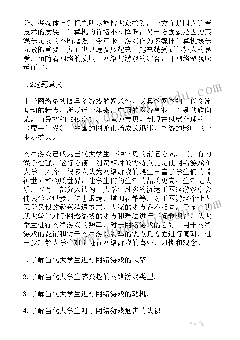 对财务管理专业认识的调查报告(大全5篇)