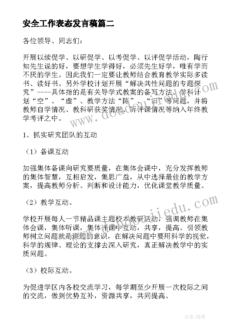 2023年小班诗歌活动 小班活动方案(精选6篇)