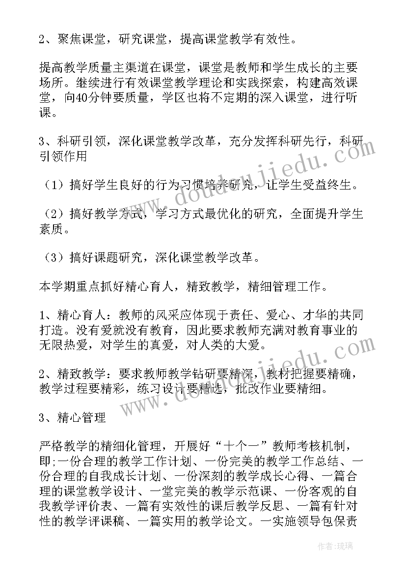 2023年小班诗歌活动 小班活动方案(精选6篇)