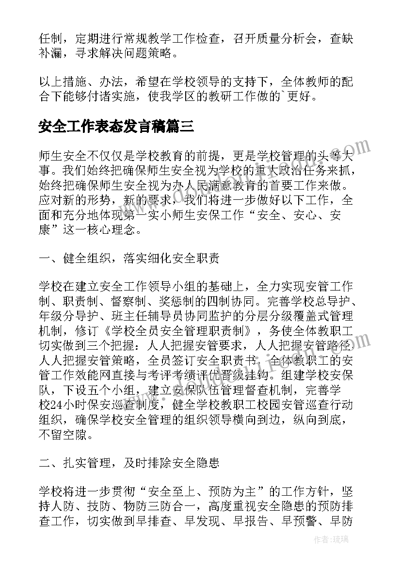 2023年小班诗歌活动 小班活动方案(精选6篇)