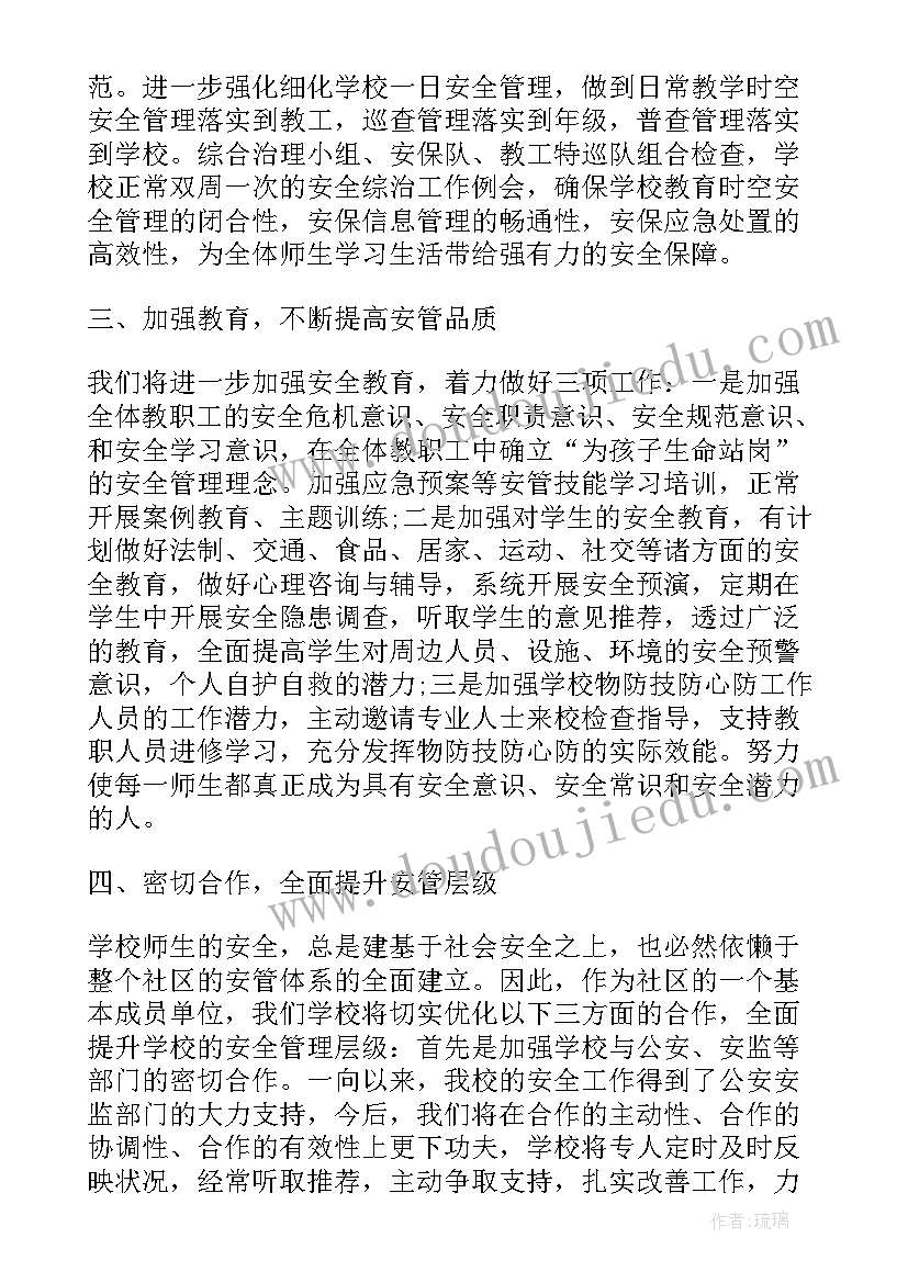 2023年小班诗歌活动 小班活动方案(精选6篇)