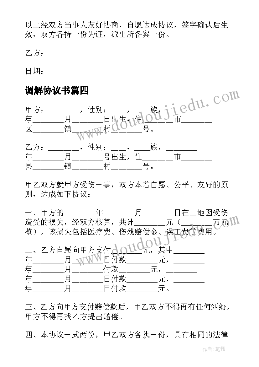 最新小学生体验农耕活动方案(优质8篇)