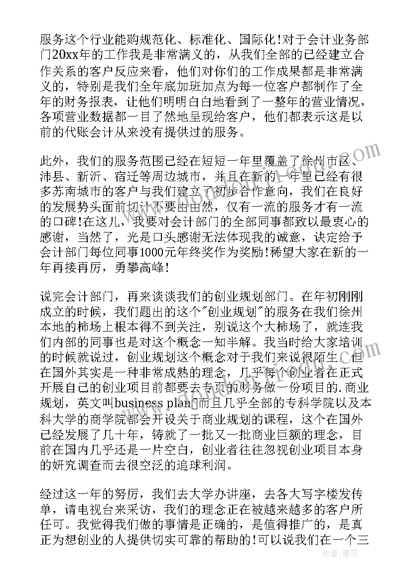 2023年年终表态发言精辟 年终表态的发言稿(汇总5篇)