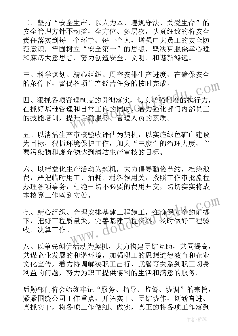 2023年年终表态发言精辟 年终表态的发言稿(汇总5篇)