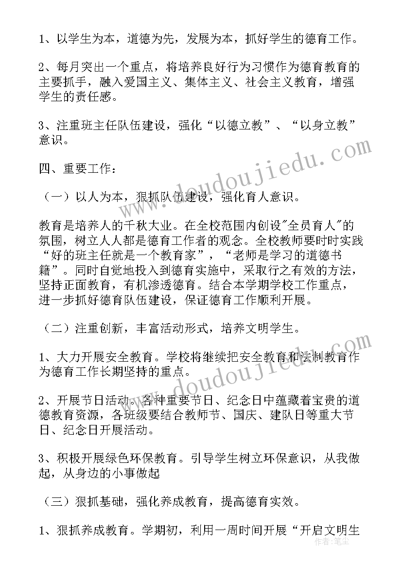 小学四年级说课 小学四年级体育教案(优秀5篇)