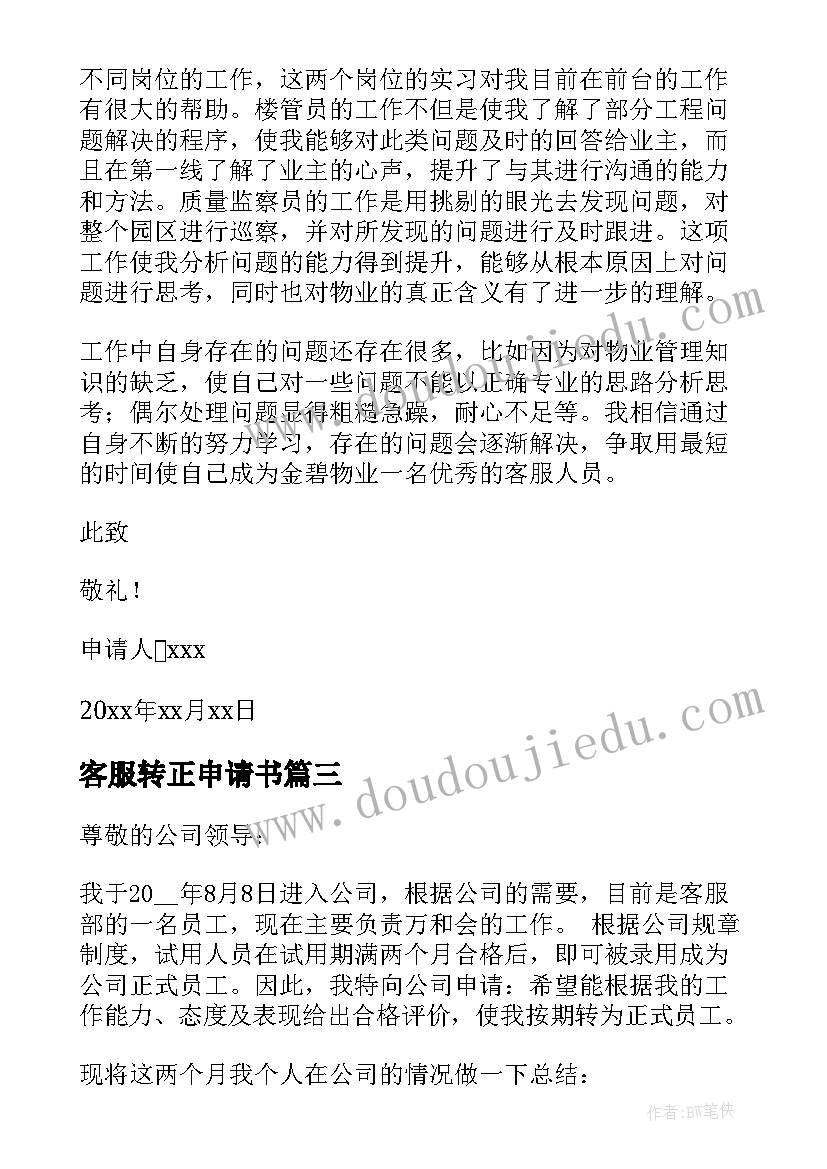 尊重自己教学反思 老师课后教学反思心得自尊之争(优质5篇)