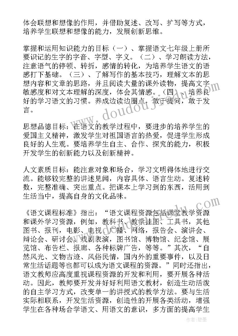 押韵祝福语顺口溜(汇总7篇)