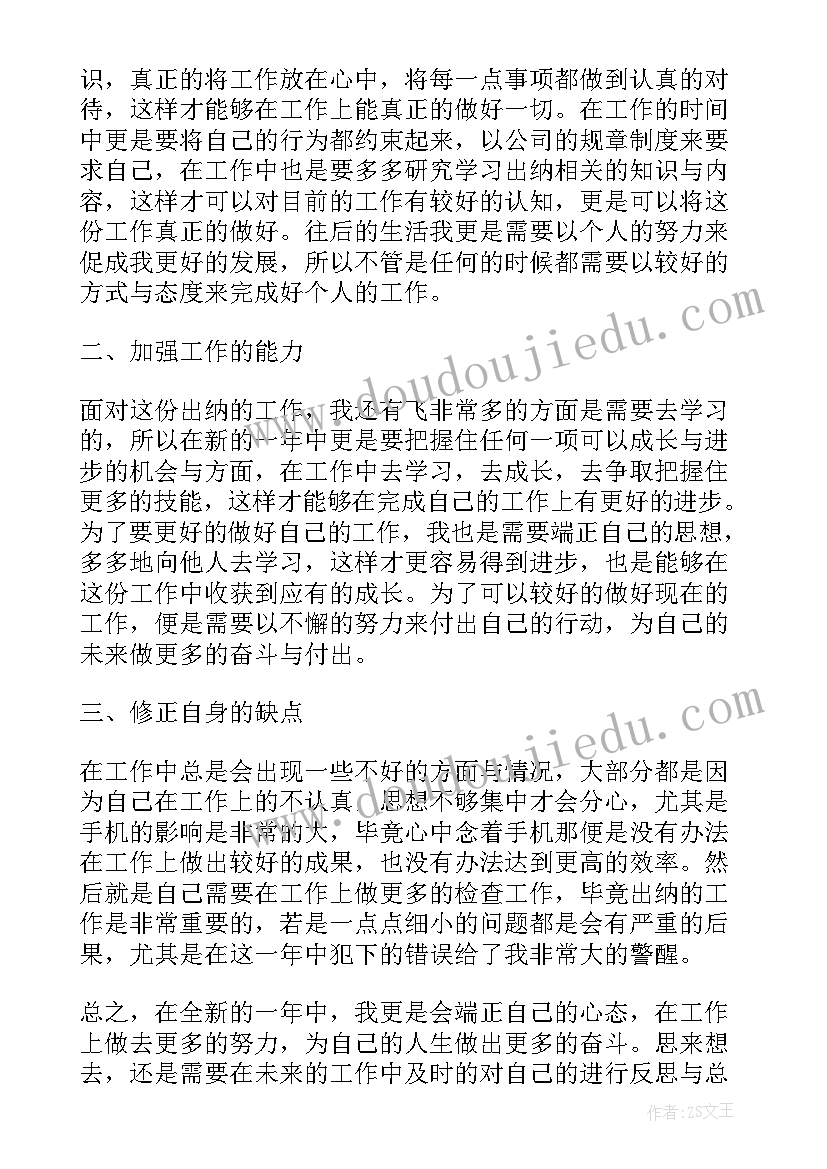 2023年中介公司年计划收入多少 中介公司下半年工作计划(通用5篇)