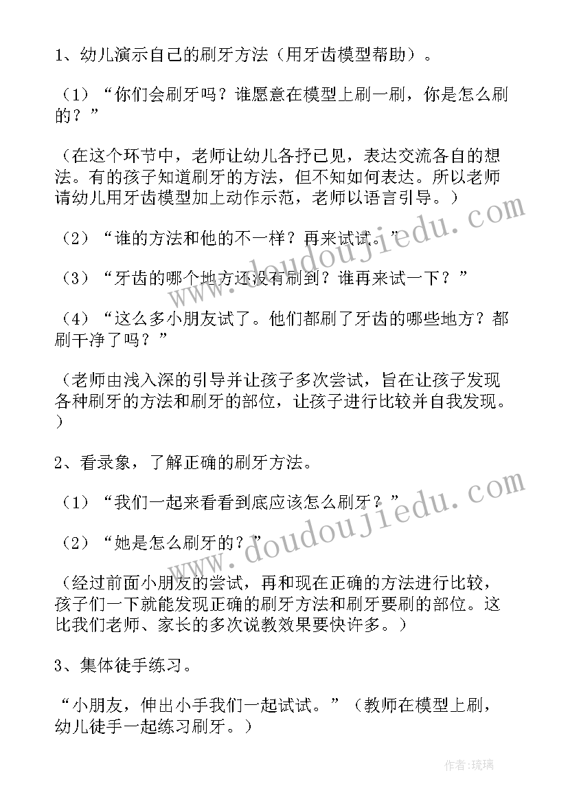 最新小猴种树教案中班健康教学反思 幼儿园中班健康教案捡垃圾及教学反思多篇(优秀5篇)