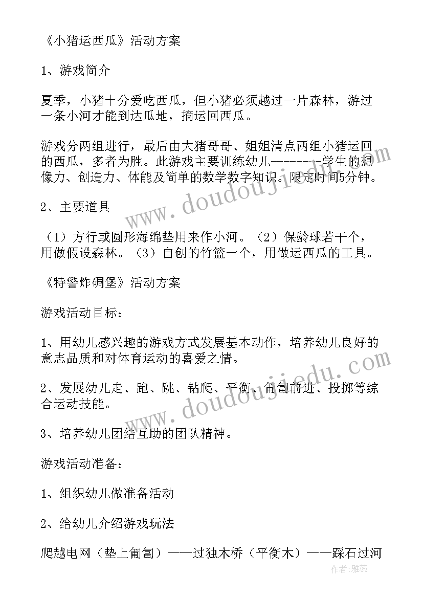 快乐足球教案反思(通用10篇)