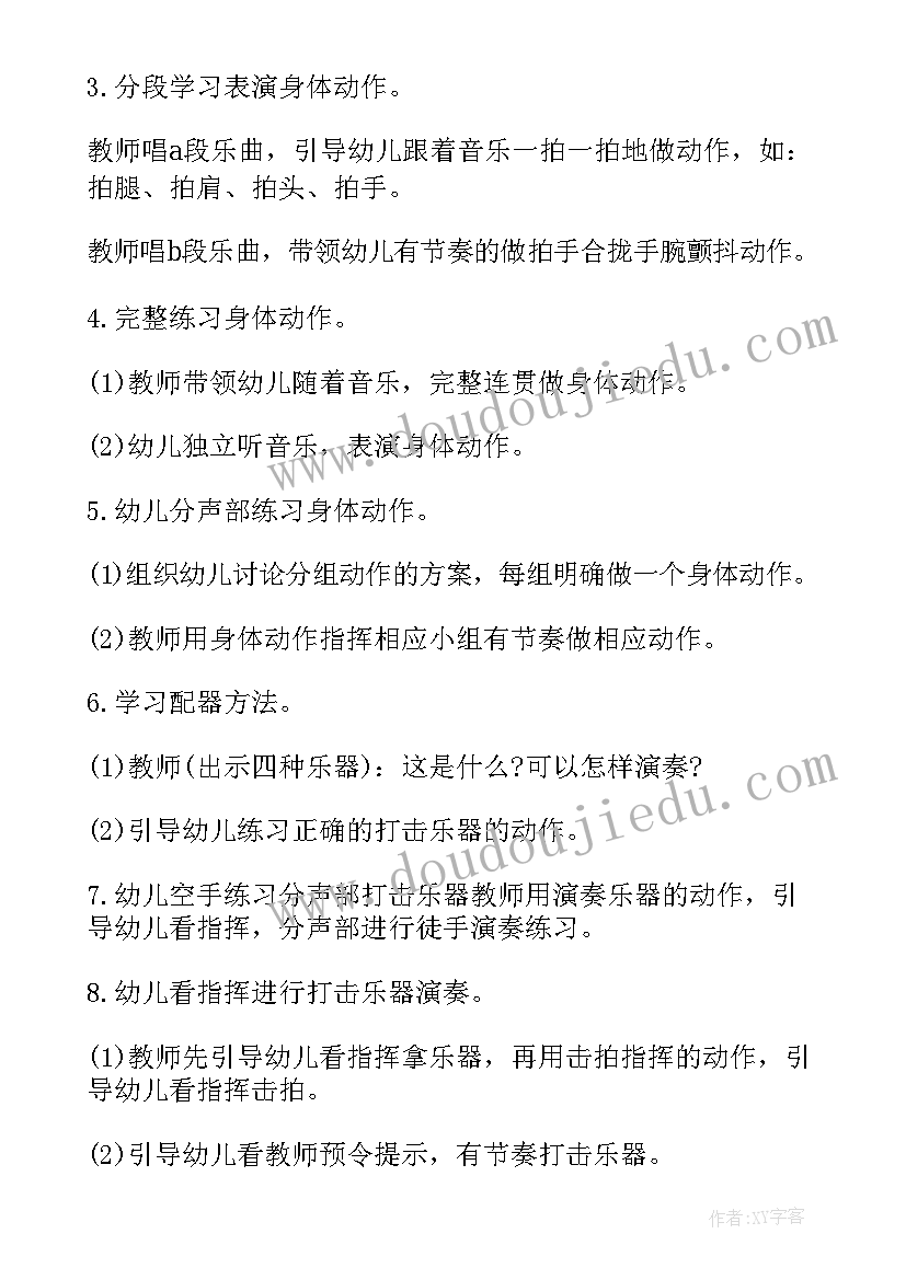 2023年大班音乐读书郎教案及反思(模板5篇)