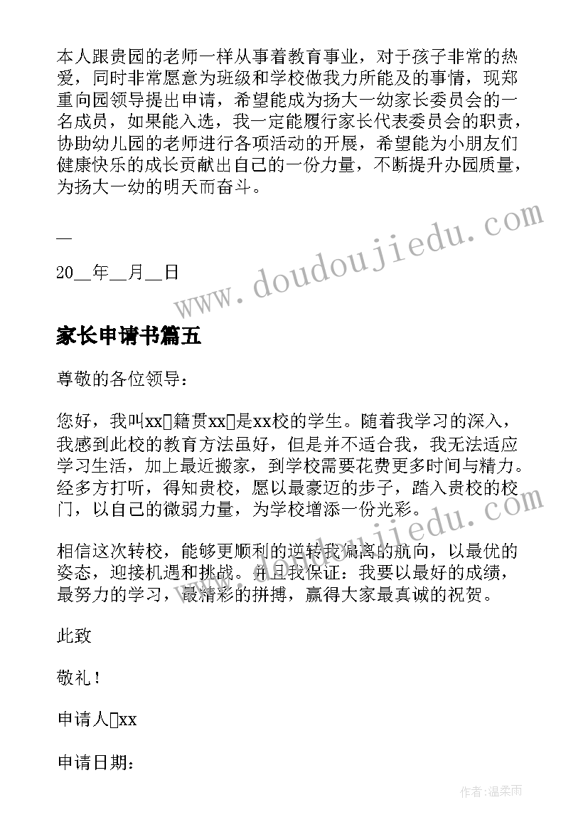 母亲节珠宝店活动营销策划(通用6篇)