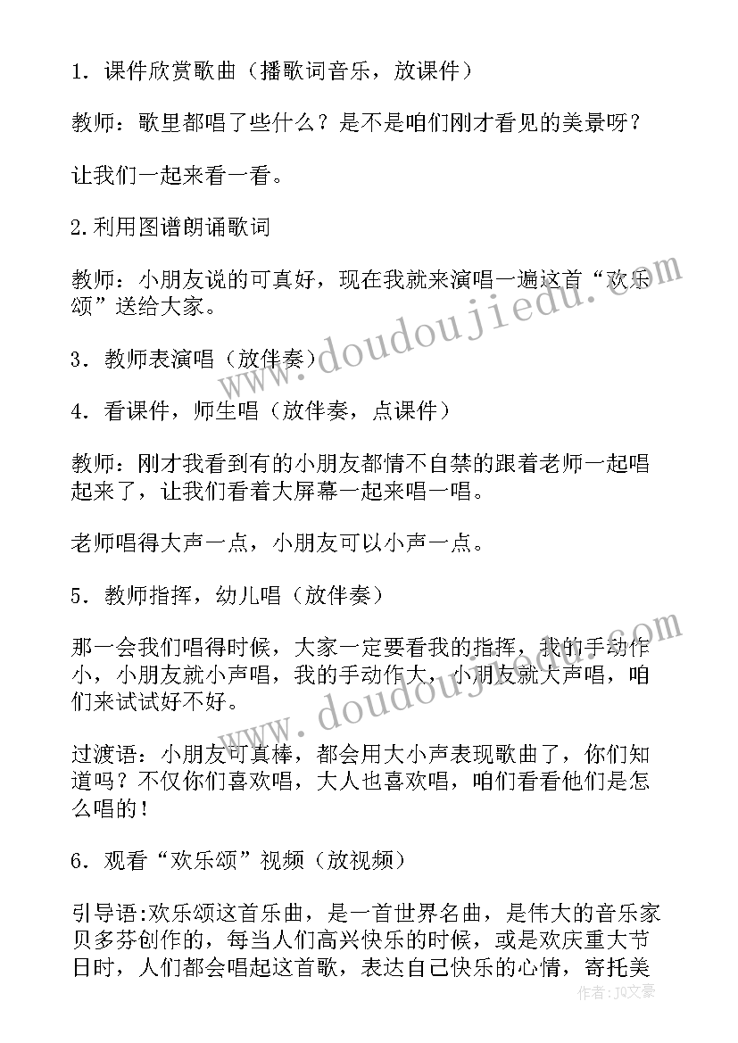 最新幼儿园音乐活动的导入设计与实施 幼儿园音乐活动设计方案(通用5篇)