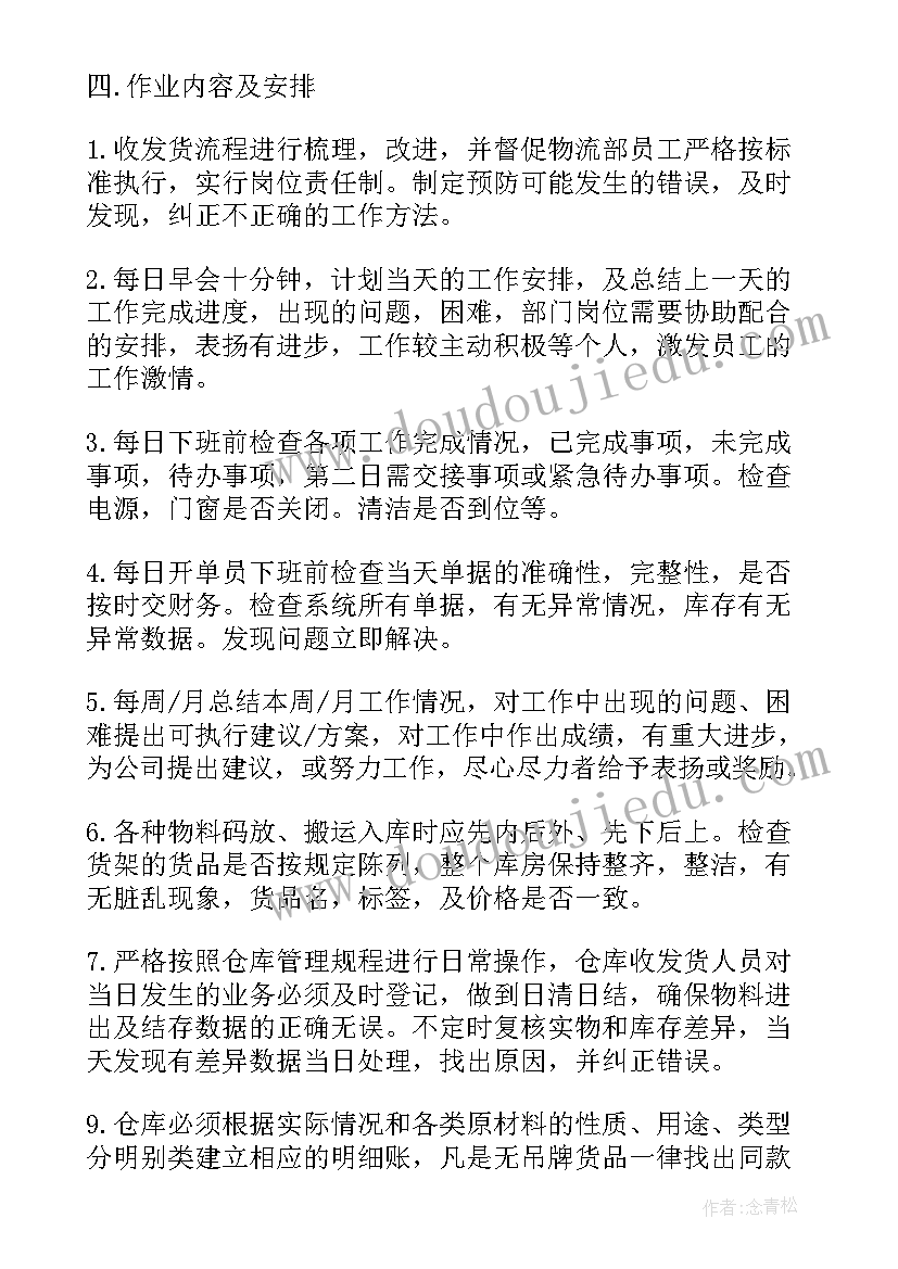 房产销售月总结与计划 服装销售月计划书(模板5篇)