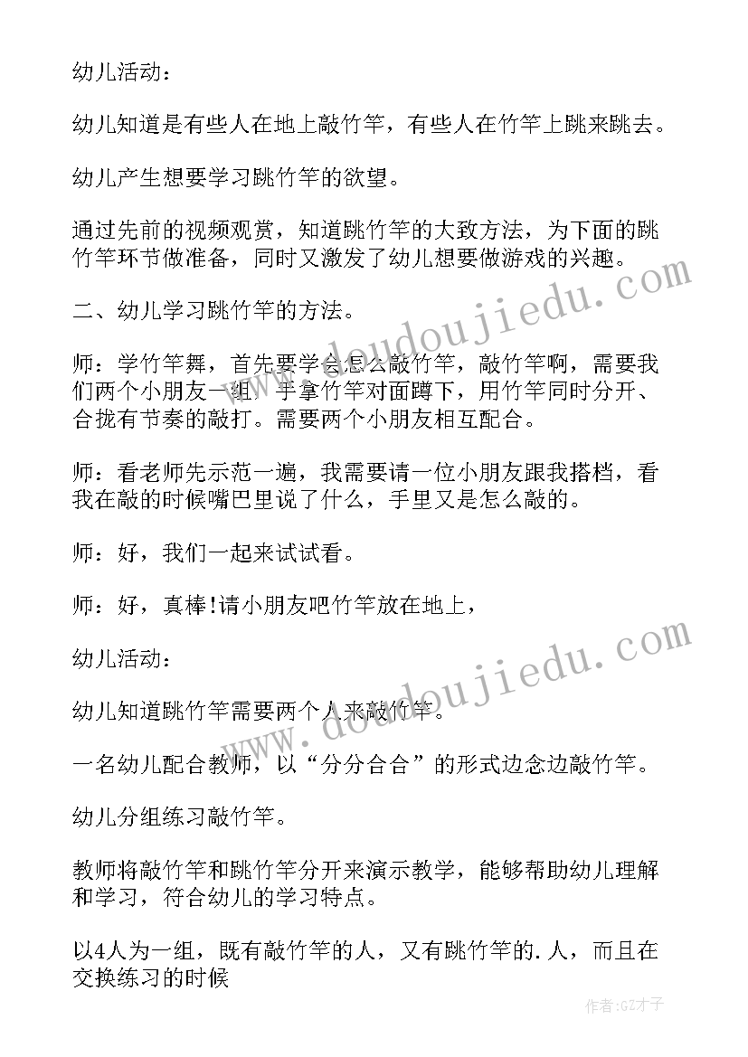 幼儿园大班生活活动教案及反思(实用7篇)