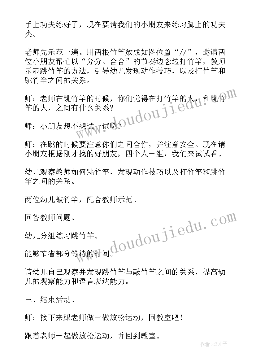 幼儿园大班生活活动教案及反思(实用7篇)