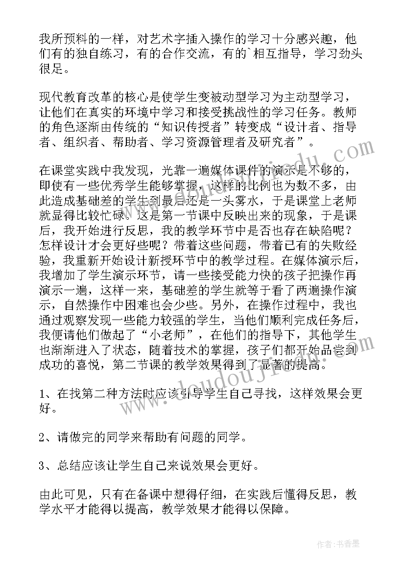 2023年纸牌艺术教学反思(优质5篇)