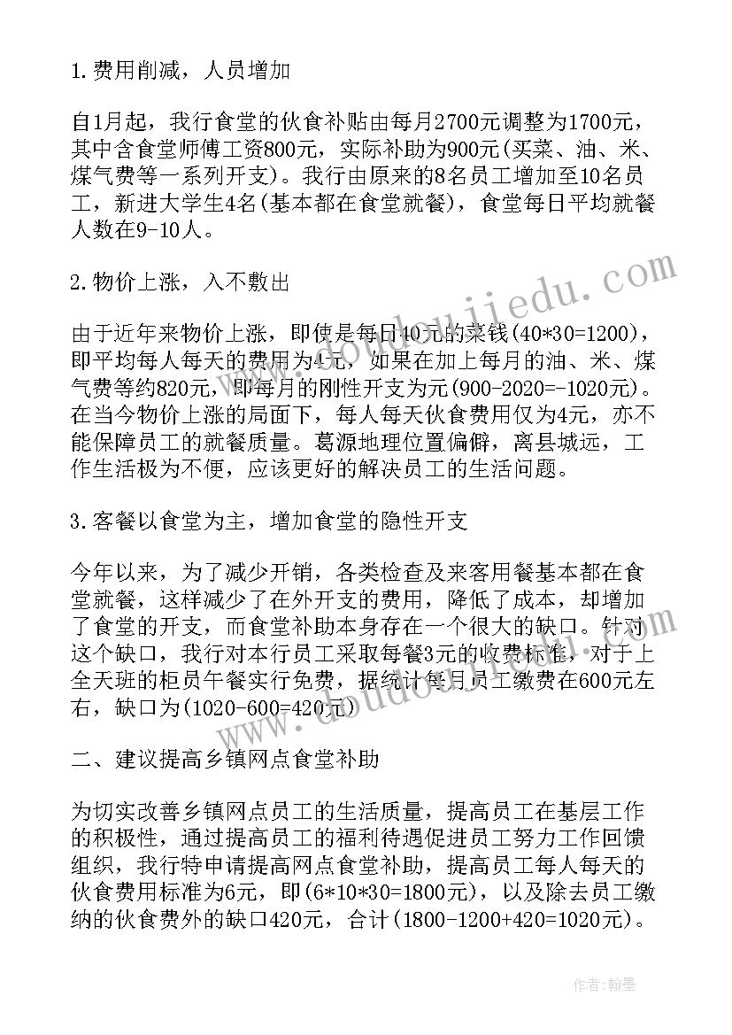 最新篮球场修缮报告(精选5篇)