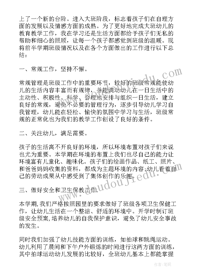 最新幼儿园学前班配班老师发言稿 幼儿园家长会配班新老师发言稿(优质5篇)