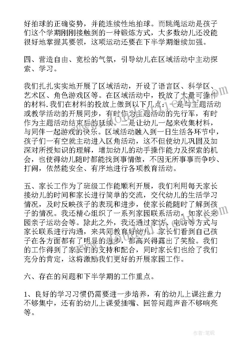 最新幼儿园学前班配班老师发言稿 幼儿园家长会配班新老师发言稿(优质5篇)