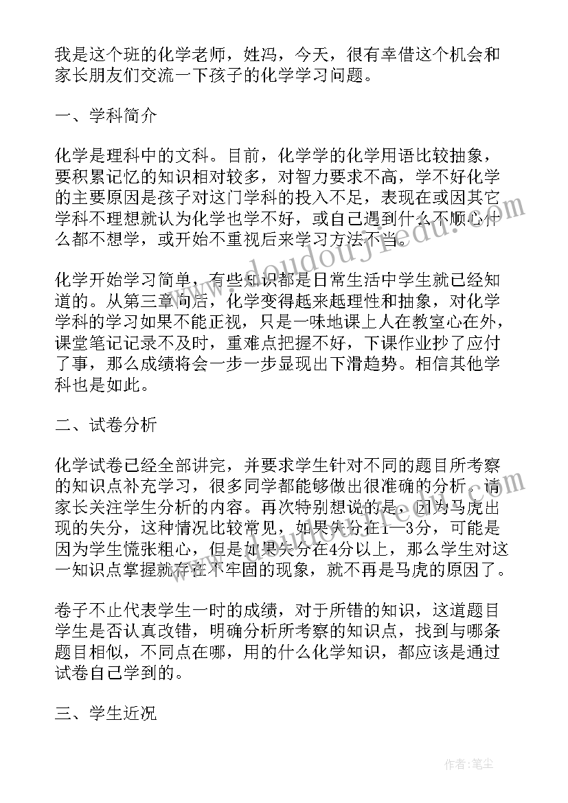 2023年小学毕业班教师会发言稿(模板7篇)