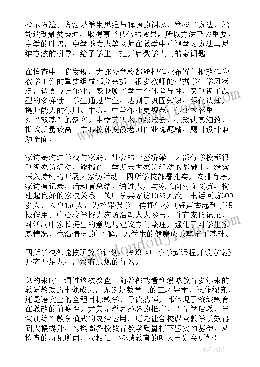 2023年查检查报告查(汇总5篇)