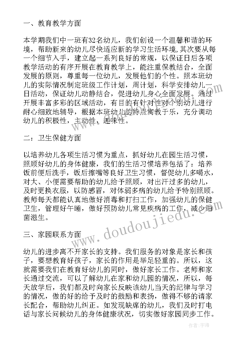 幼儿园督导的个人工作总结 幼儿园个人年终总结报告(模板6篇)