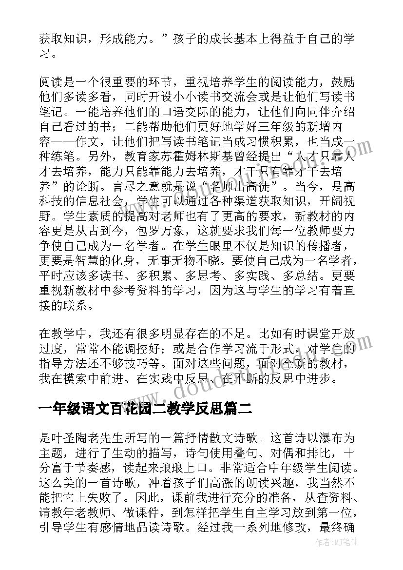 2023年幼儿园美术活动设计 幼儿园美术活动方案(通用6篇)