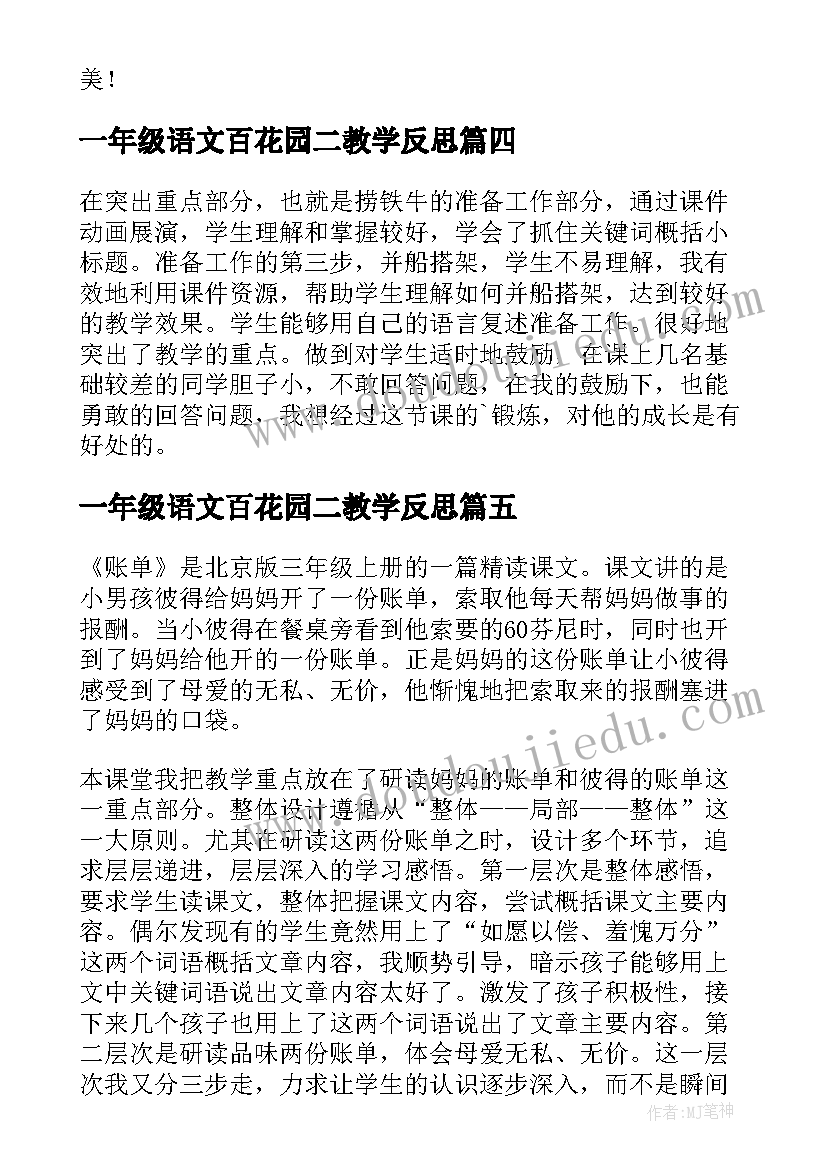 2023年幼儿园美术活动设计 幼儿园美术活动方案(通用6篇)