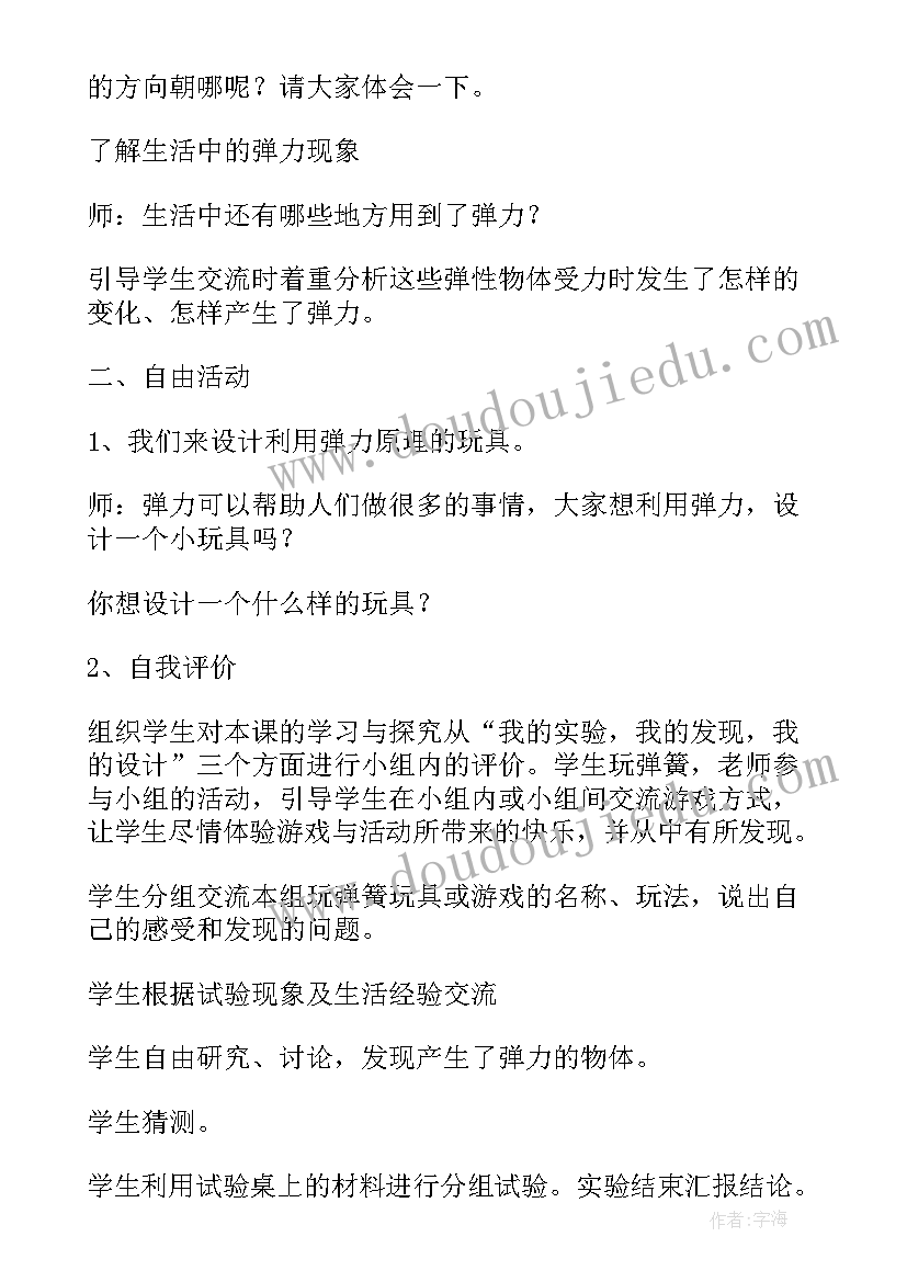 教科版三下科学教学反思 三年级科学教学反思(精选10篇)