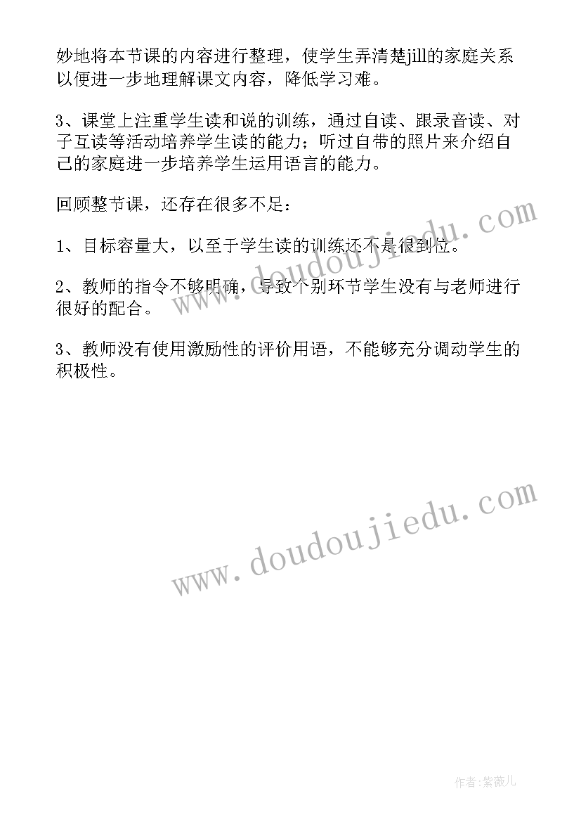 最新人教版小学四年级英语教学反思 小学英语四年级教学反思(实用5篇)