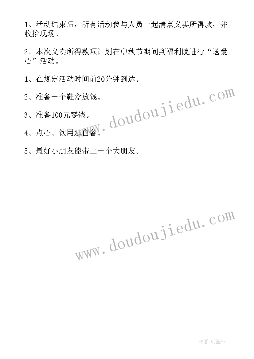 幼儿园廉洁文化教育活动设计 幼儿活动方案(通用5篇)