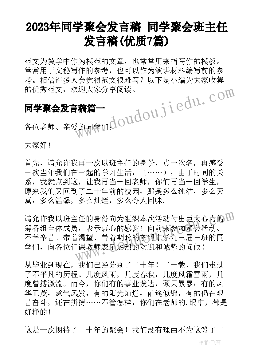 2023年服装活动方式 服装店的活动方案(优质10篇)