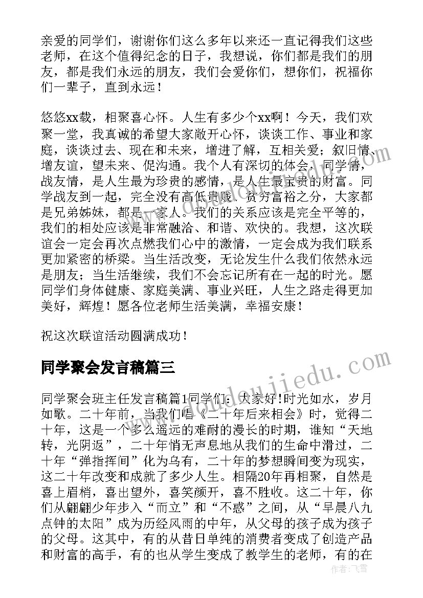 2023年服装活动方式 服装店的活动方案(优质10篇)